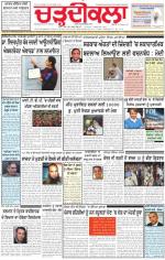 Charhdikala Newspaper (Punjab) 