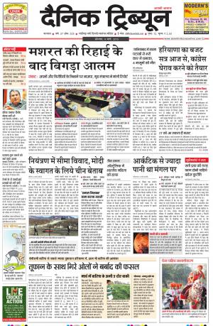 DT_09_March_2015_Karnal