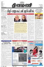 Dinamani - New Delhi