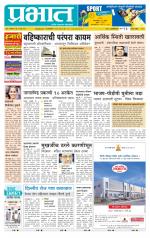 पुणे जिल्हा आवृत्ती