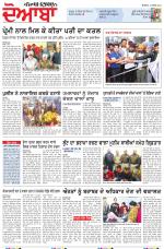 Punjabi Tribune (Doaba)