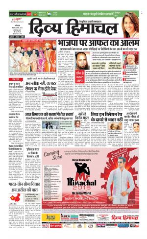 Divya Himachal Dharamsala