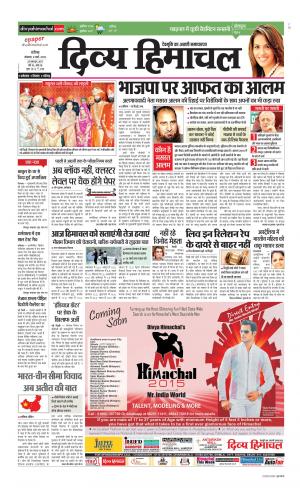 Divya Himachal Chandigarh