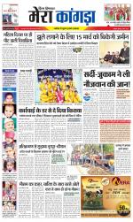 Divya Himachal Dharamsala+ Mera Kangra +Aastha