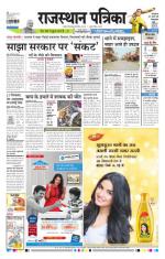 Jodhana Patrika