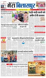 Divya Himachal Dharamsala+Mera Bilaspur +Aastha