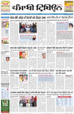 Punjabi Tribune
