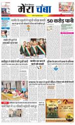 Divya Himachal Dharamsala+Mera Chamba+Aastha