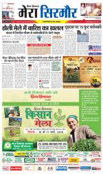 Divya Himachal Shimla+Mera Sirmour +Aastha 