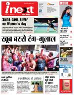Prayagraj Hindi ePaper, Allahabad Hindi Newspaper - InextLive