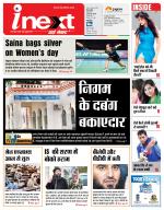 Bareilly Hindi ePaper, Bareilly Hindi Newspaper - InextLive