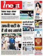 Gorakhpur Hindi ePaper, Gorakhpur Hindi Newspaper - InextLive