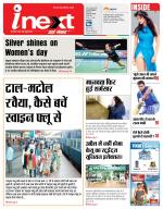 Jamshedpur Hindi ePaper, Jamshedpur Hindi Newspaper - InextLive
