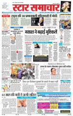 Star Samachar Satna