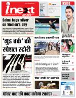 Meerut Hindi ePaper, Meerut Hindi Newspaper - InextLive