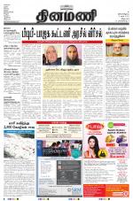 Dinamani - Villupuram