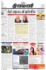 Dinamani - Dharmapuri