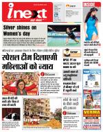 Patna Hindi ePaper, Patna Hindi Newspaper - InextLive