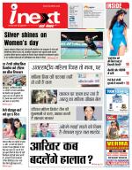 Ranchi Hindi ePaper, Ranchi Hindi Newspaper - InextLive