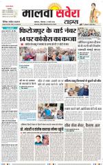 Malwa Savera - Old