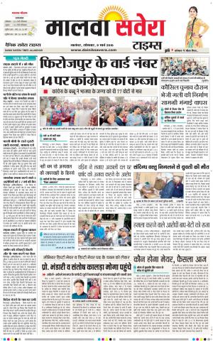 Malwa
