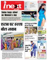 Varanasi Hindi ePaper, Varanasi Hindi Newspaper - InextLive