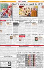 Kapurthala : Punjabi jagran News : 09th March 2015