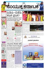 March, 09, 2015, Bengaluru