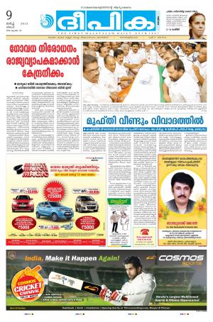 deepika 09 march 2015