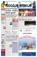 Namma Bengaluru, ಬೆಂಗಳೂರು