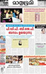 Alappuzha