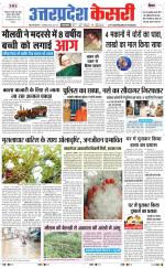 Uttar Pradesh kesari