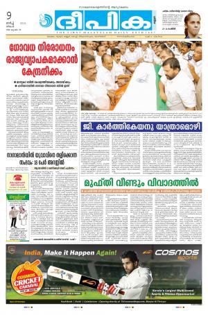 deepika 09 march 2015