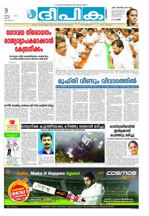 deepika 09 march 2015