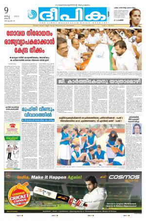 deepika 09 march 2015