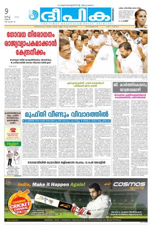 deepika 09 march 2015