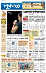 सोलापुर