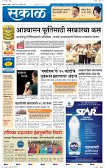 कोल्हापुर