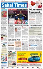 Sakal Times