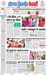 Solan sirmour  kesari