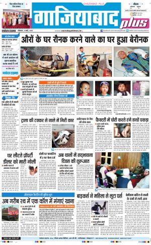 The Navodaya Times Ghaziabad 