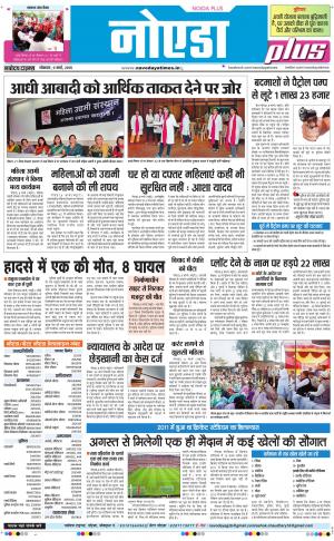 The Navodaya Times Noida