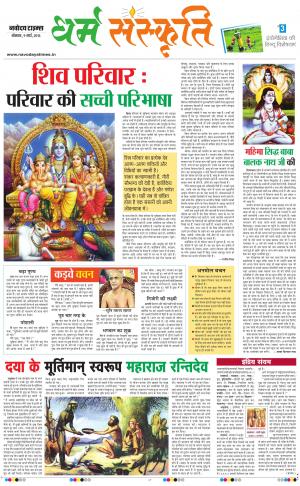 The Navodaya Times Magazine 