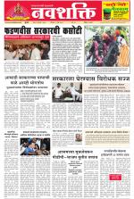Navshakti Epaper