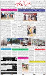 The Daily Hindsamachar Jammu