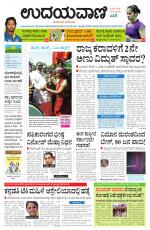 Davanagere Edition