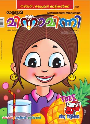 Minnaminni-2015 March 18