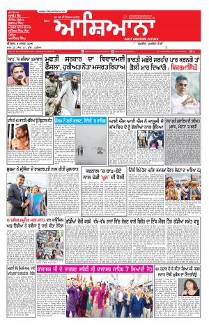 Epaper 8 March 2015