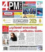 4PM News