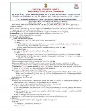 MPSC Notified Recruitment for 227 Civil Judge (JD) Judicial Magistrate (First Class) Posts 2015